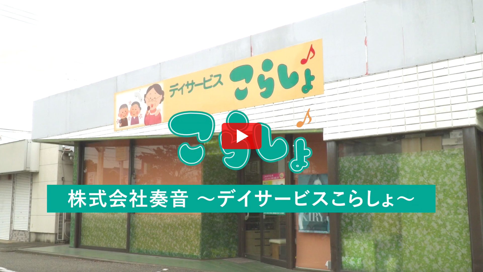 桐生市新里商工会 | 桐生市新里町の活性化を実現します